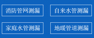 沧县暗管漏水检测