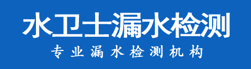 沧县暗管漏水检测
