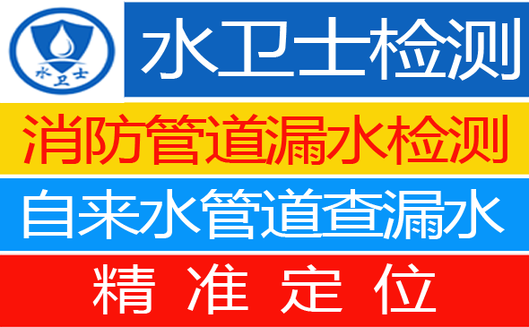 沧县暗管漏水检测